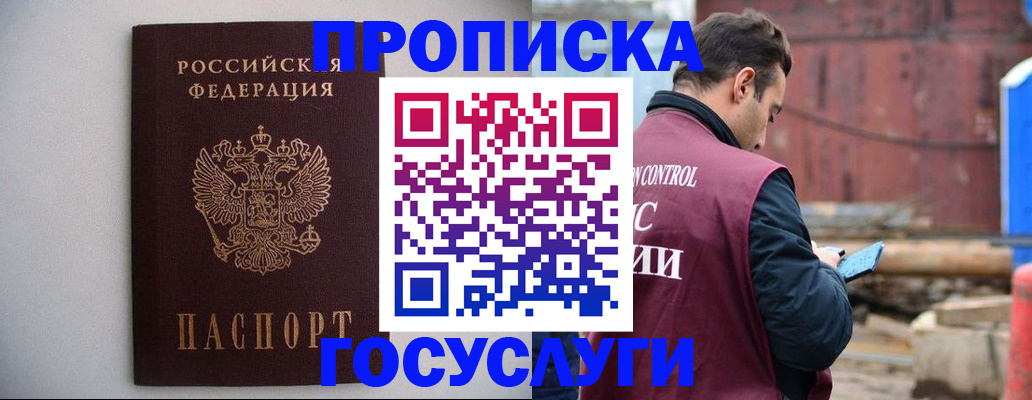 временная регистрация законно в Выксе