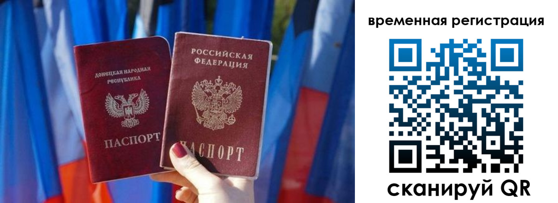 прописка 2025 в Выксе