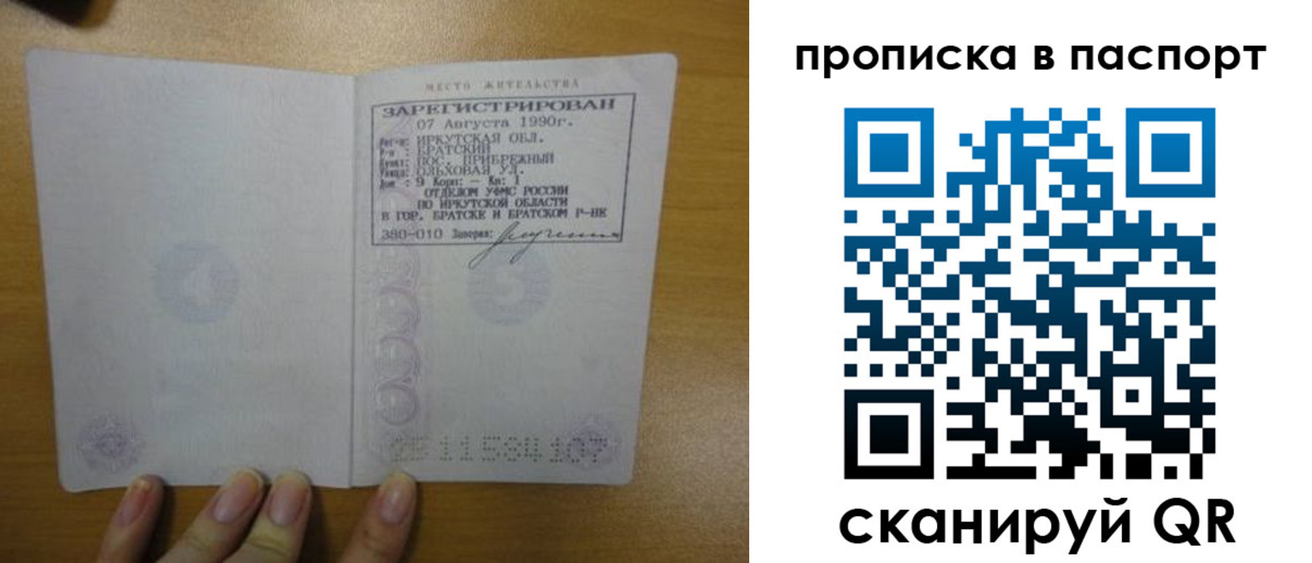 прописка иностранных граждан в Выксе