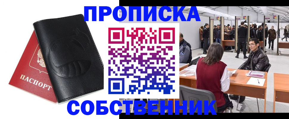 прописка для военкомата в Выксе