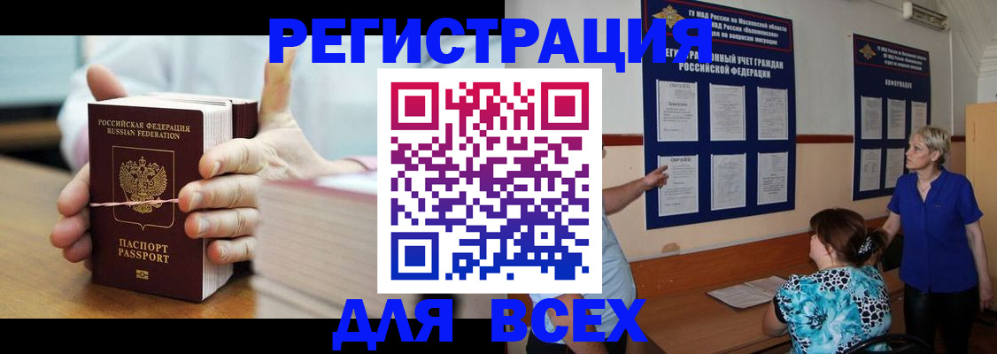временная регистрация госуслуги в Выксе