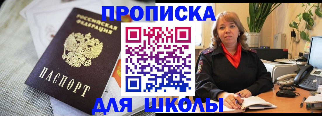 временная регистрация недорого в Выксе