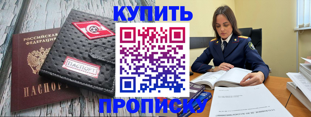 где прописаться в Выксе