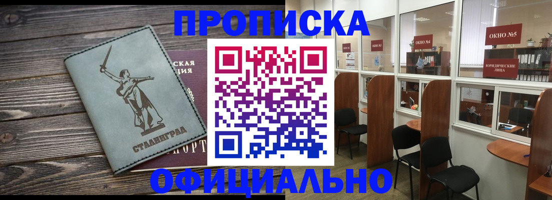 прописка поиск в Выксе